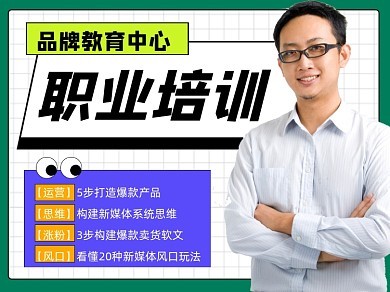 職業(yè)健康宣傳模板-職業(yè)健康宣傳模板在線設(shè)計(jì)-圖司機(jī)