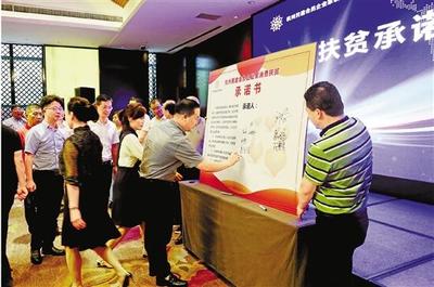 同心共奔小康 浙江民主黨派助力打贏脫貧攻堅(jiān)戰(zhàn)