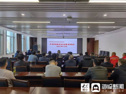 魯南院開展 全國交通安全日 暨冬季駕駛員安全教育培訓(xùn)活動
