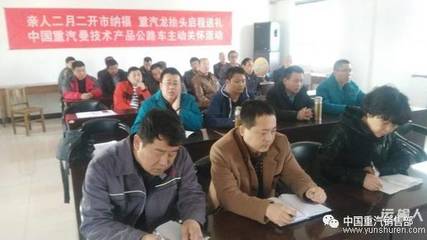 金秋送真“芯” 親人伴我行——中國重汽銷售部主動關(guān)懷活動再啟動