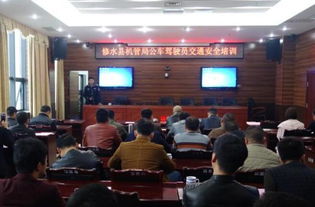 修水交警開展公車駕駛員道路交通安全知識培訓(xùn)