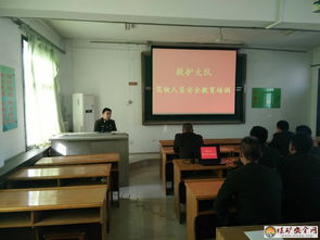 西區(qū)中隊(duì)駕駛員安全知識培訓(xùn)