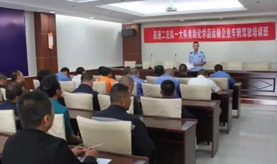 高速交警組織危化品運輸企業(yè)駕駛員開展培訓考試活動 - 全國高速公路過路費收費標準查詢_貨車高速費用標準_過路費計算查詢 - 四通搬家
