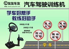 廣州市花都區農機學校機動車駕駛員培訓中心_世界工廠網全球企業庫