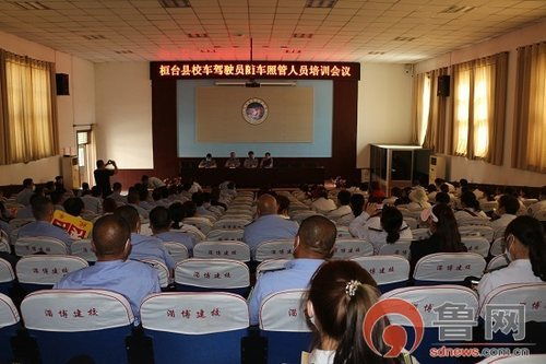 淄博桓臺召開校車駕駛員 隨車照管人員培訓會議