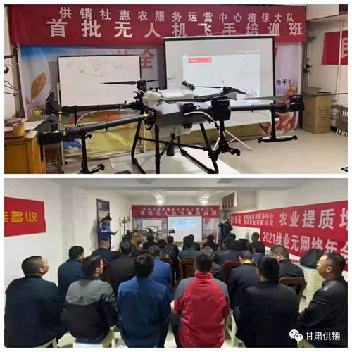 民勤縣供銷合作社惠農服務運營中心飛防大隊首批無人機駕駛員培訓班開班