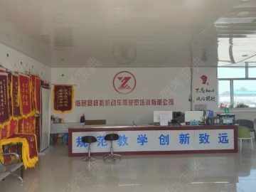 德州祥振駕校 祥振駕校報名價格 祥振駕校怎么樣