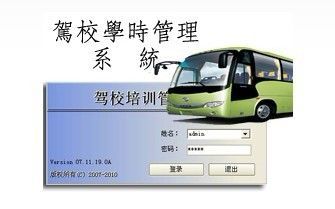 太原市機動車駕駛員培訓管理處_世界工廠網全球企業庫